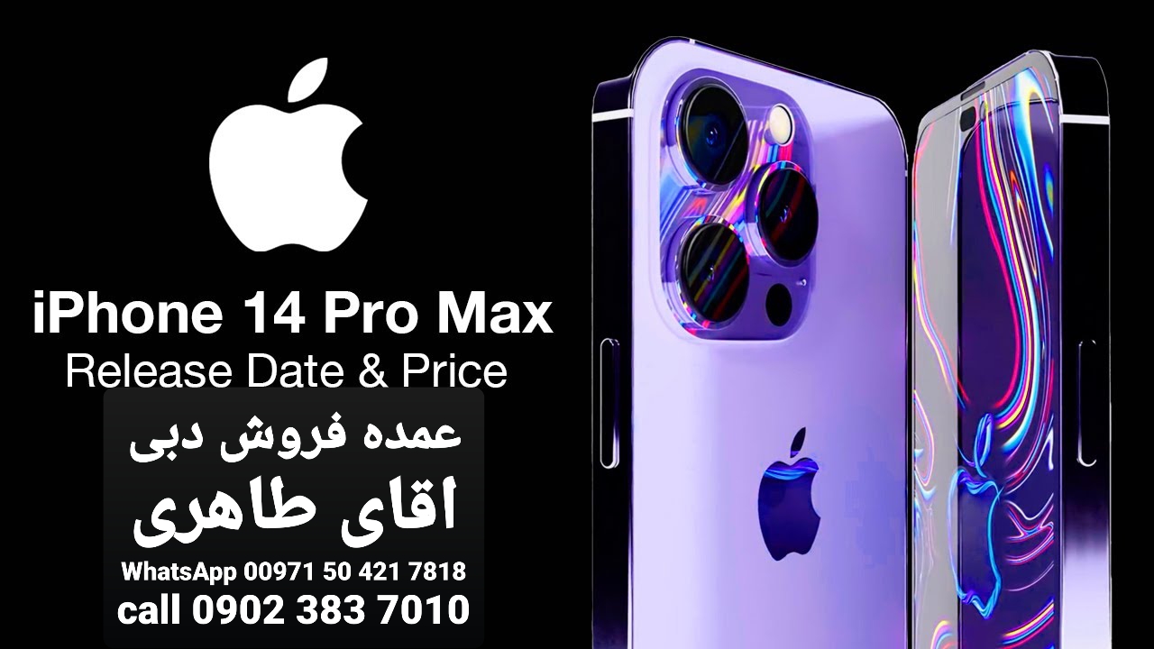 iPhone 14 pro max دبی | iPhone pro max 13 دبی | عمده⭐